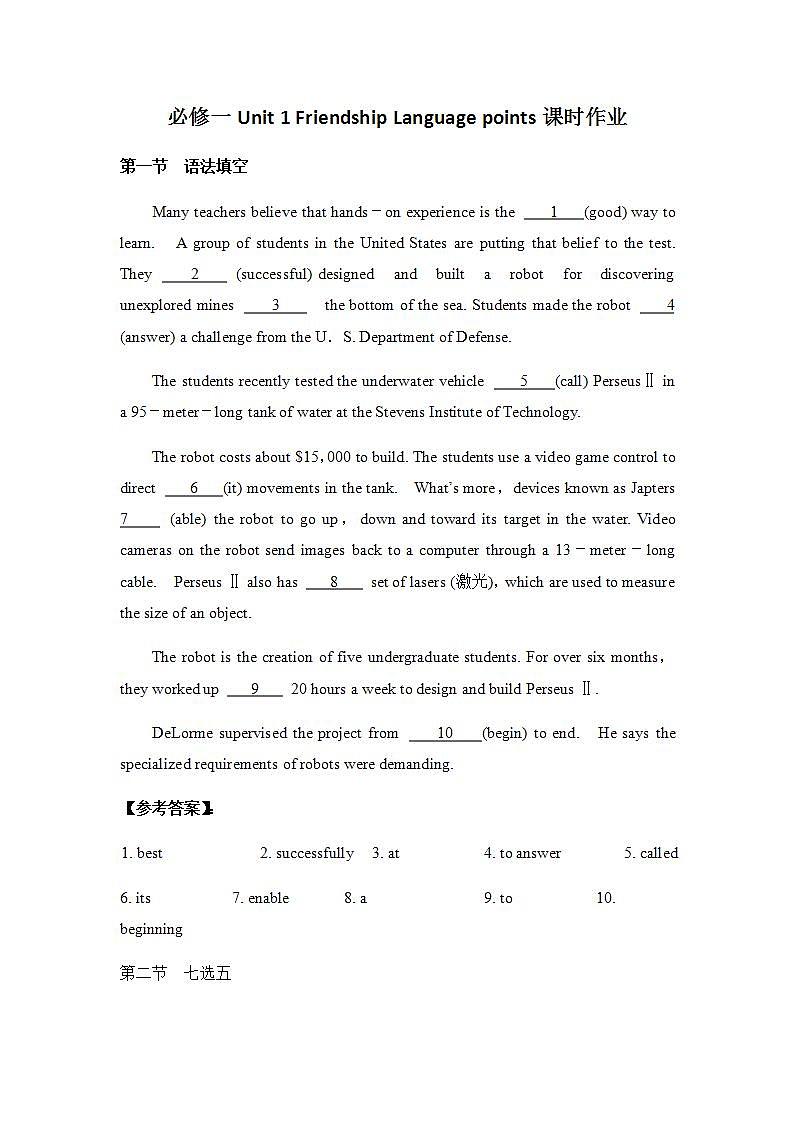 人教版高中英语必修一 Unit 1 Friendship Language points课时作业 4 练习01