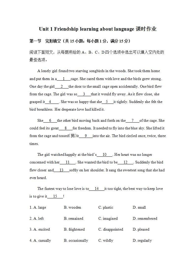 人教版高中英语必修一 Unit 1 Friendship learning about language课时作业 2第1页