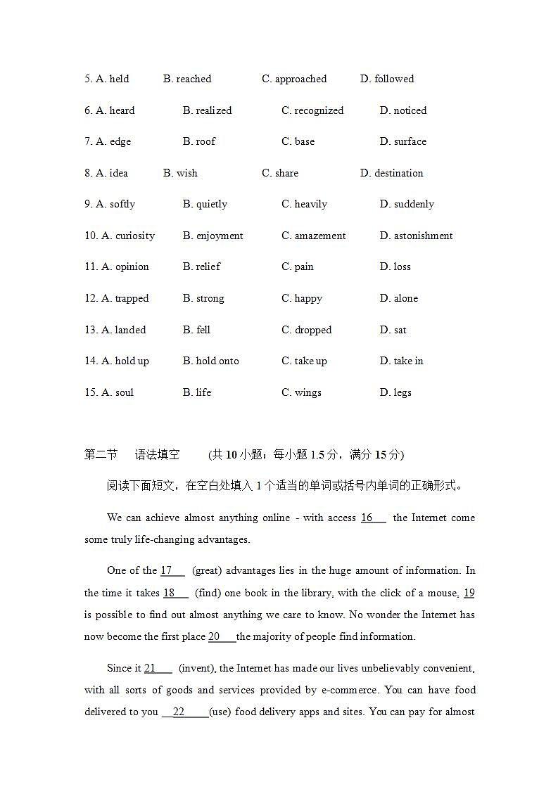 人教版高中英语必修一 Unit 1 Friendship learning about language课时作业 2第2页
