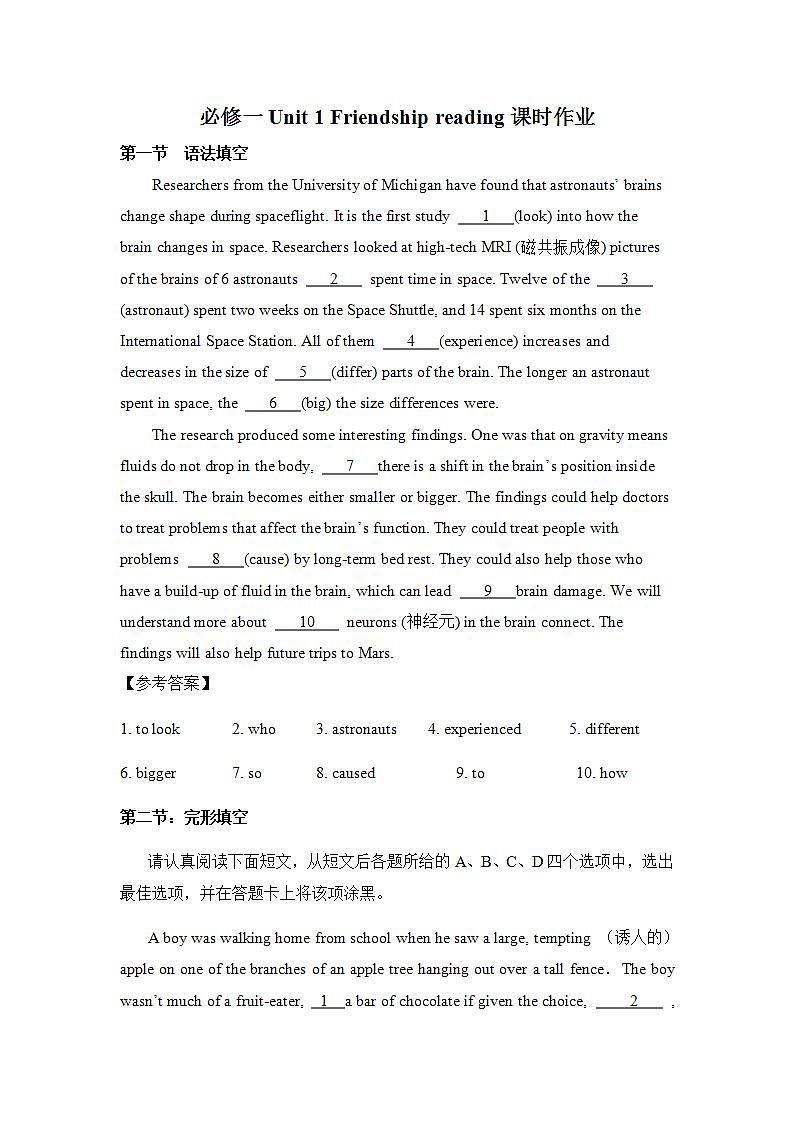 人教版高中英语必修一 Unit 1 Friendship reading课时作业 5 练习01