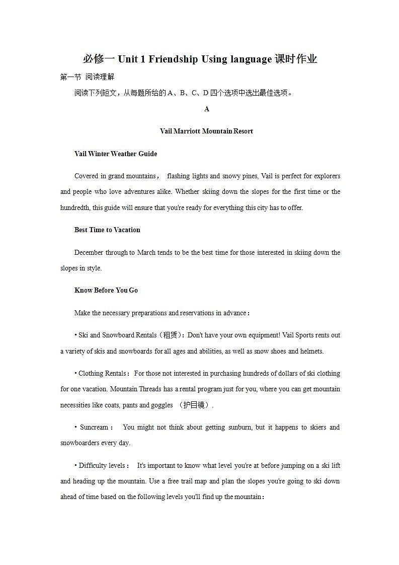 人教版高中英语必修一 Unit 1 Friendship Using language课时作业 5 练习01