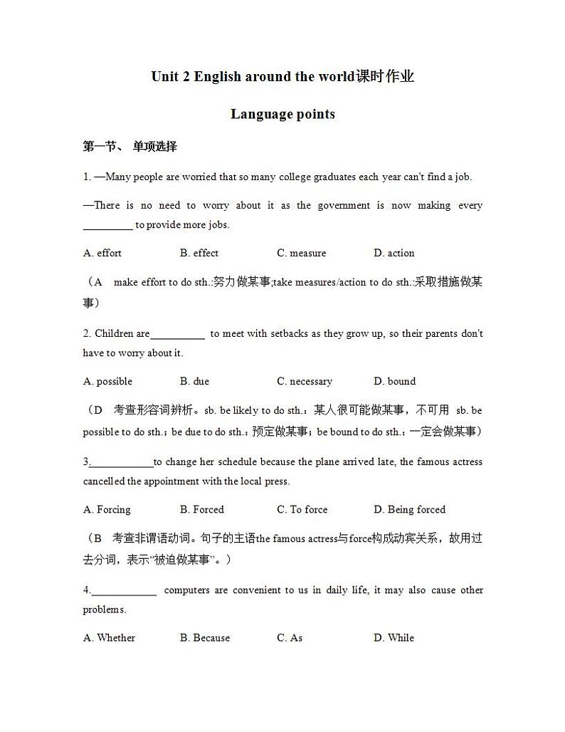 人教版高中英语必修一 Unit 2 English around the world Language points课时作业1 练习01