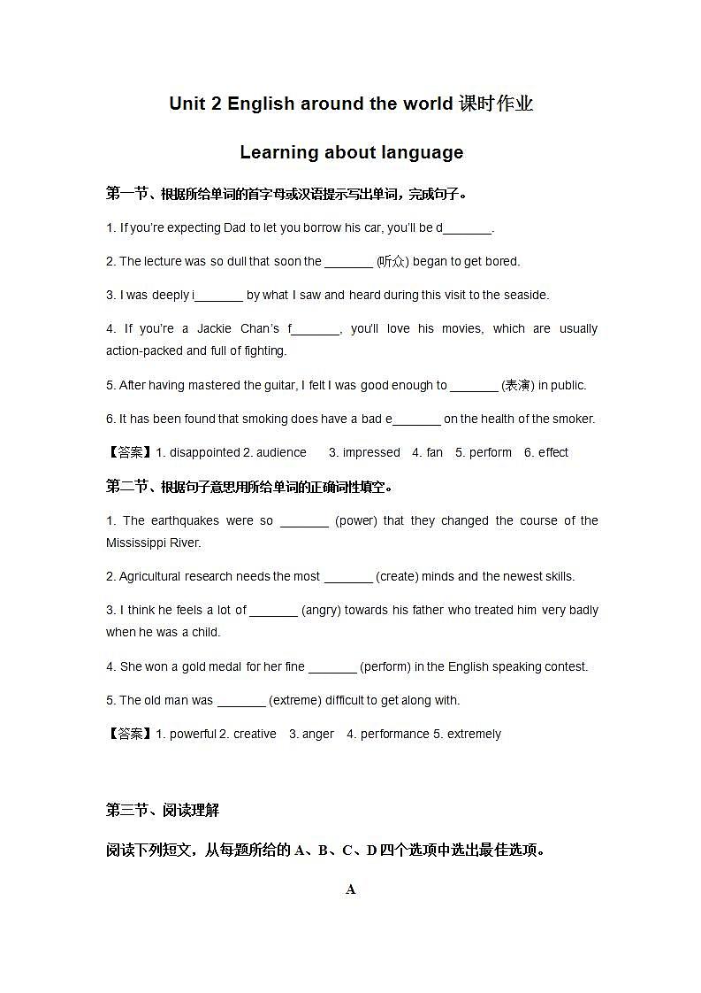人教版高中英语必修一 Unit 2 English around the world Learning about language课时作业2第1页