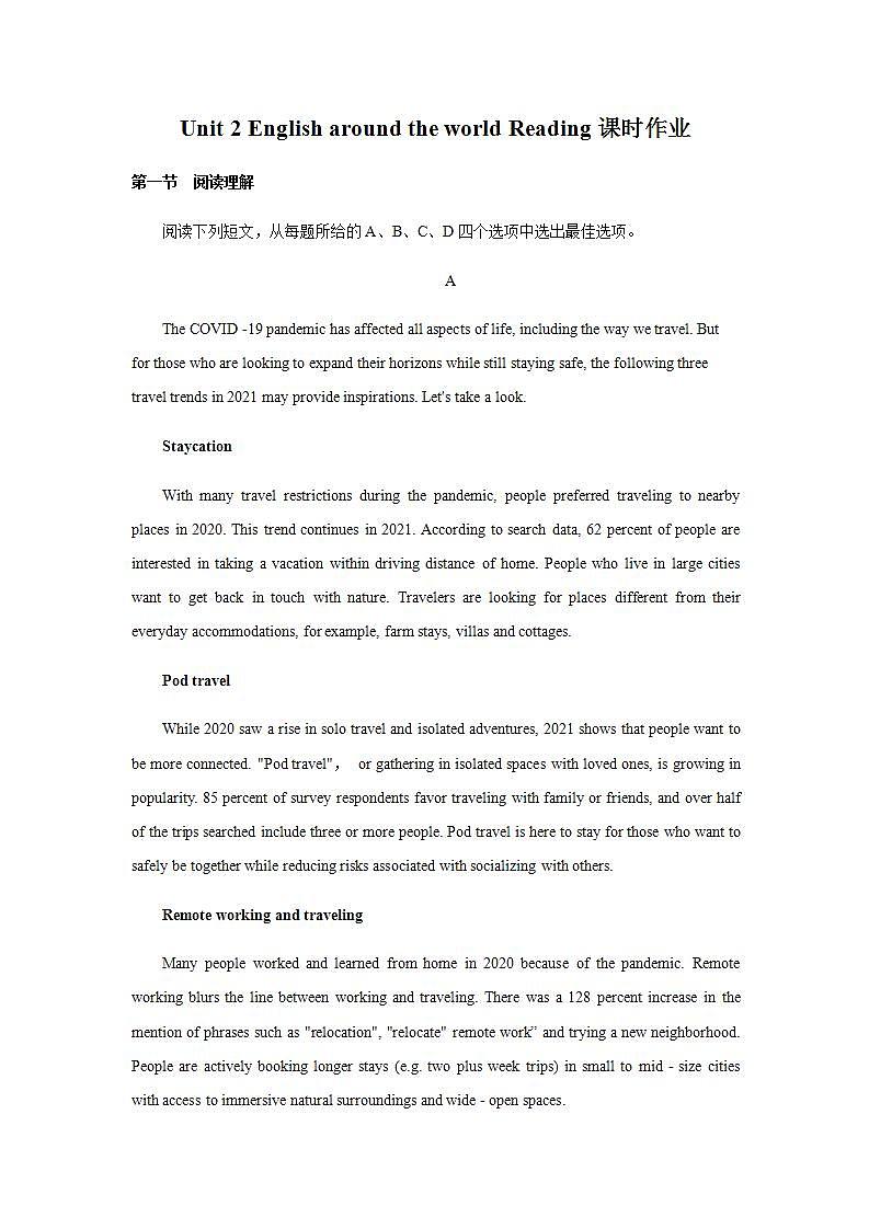 人教版高中英语必修一 Unit 2 English around the world Reading课时作业1第1页