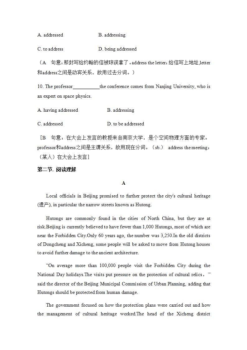 人教版高中英语必修一 Unit 3 Travel journal Grammar课时作业 练习03