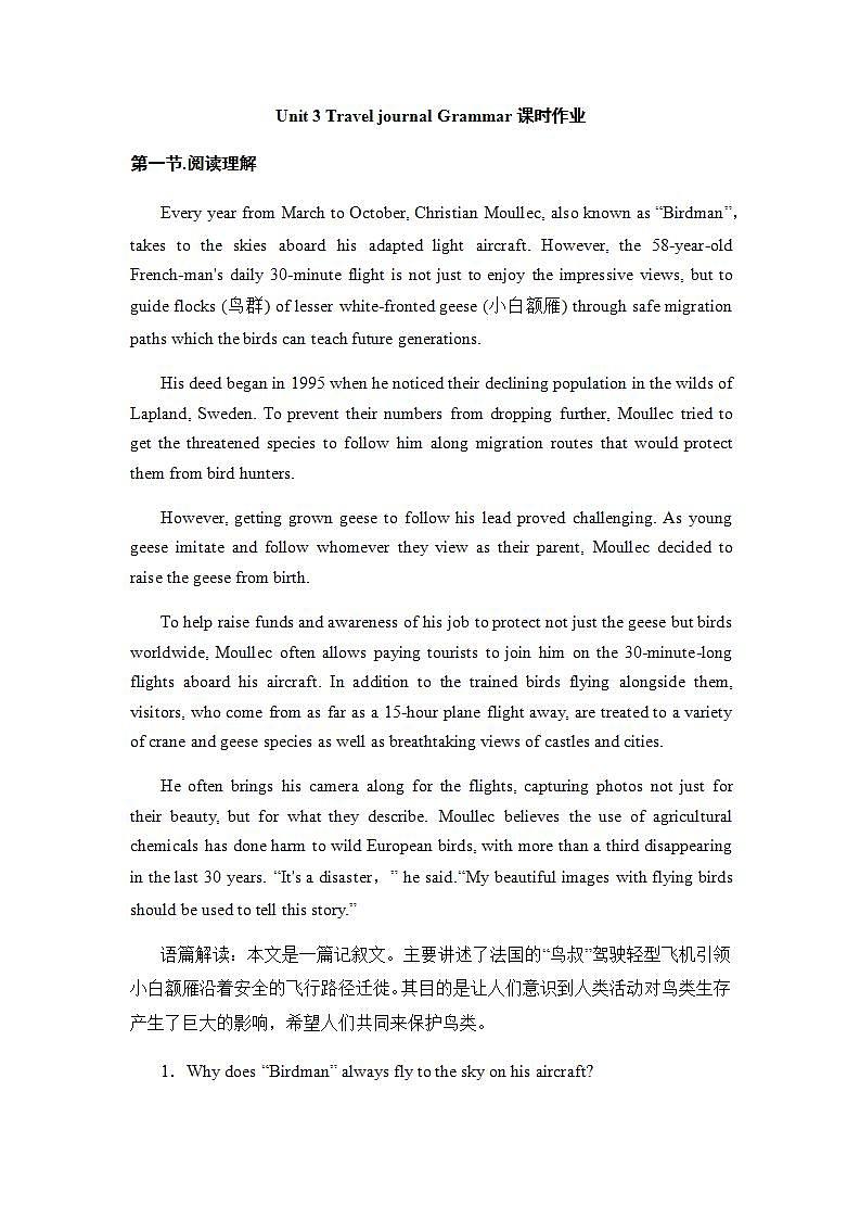 人教版高中英语必修一 Unit 3 Travel journal Grammar课时作业 5 练习01