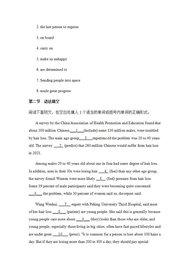 人教版高中英语必修一 Unit 3 Travel journal using language课时作业 练习02