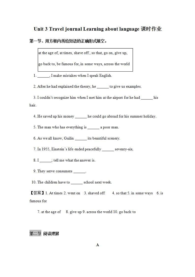 人教版高中英语必修一 Unit 3 Travel journal Learning about language课时作业 练习01