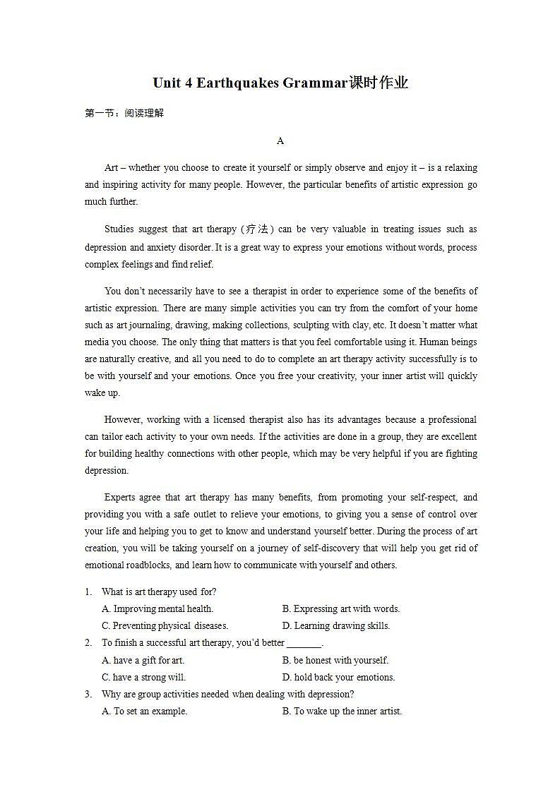 人教版高中英语必修一 Unit 4 Earthquakes Grammar课时作业1 练习01