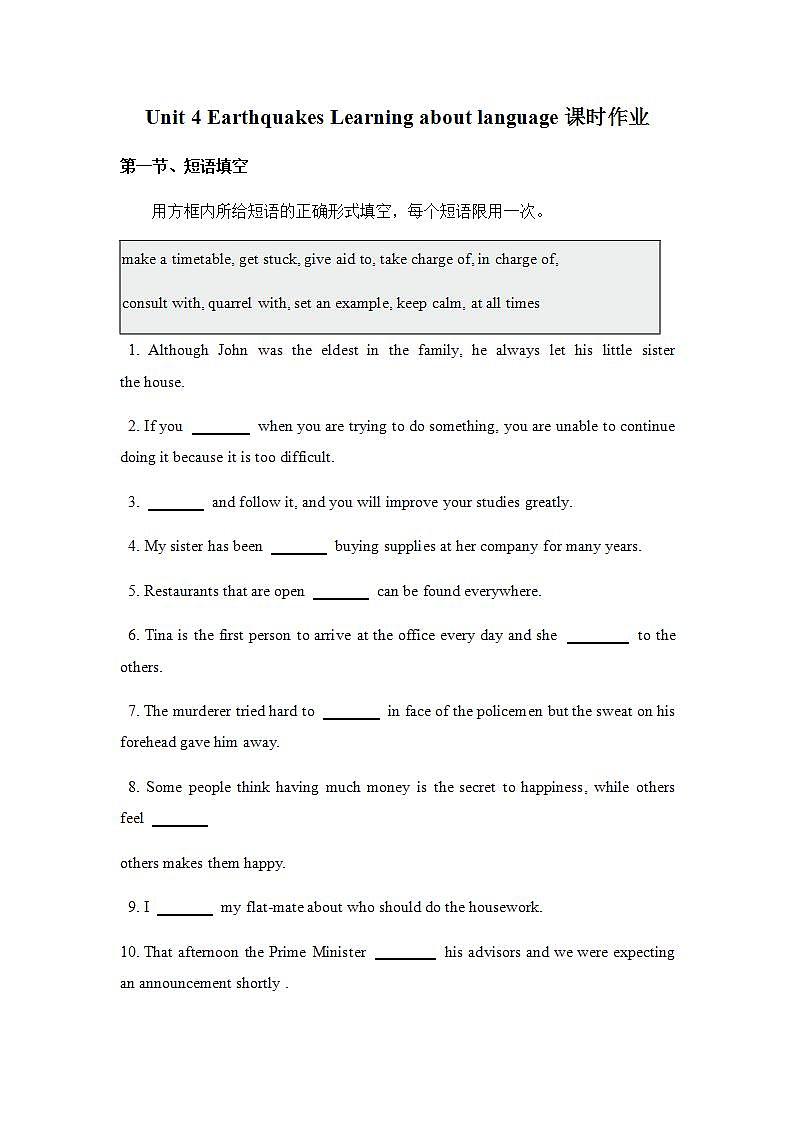 人教版高中英语必修一 Unit 4 Earthquakes Learning about language课时作业 练习01