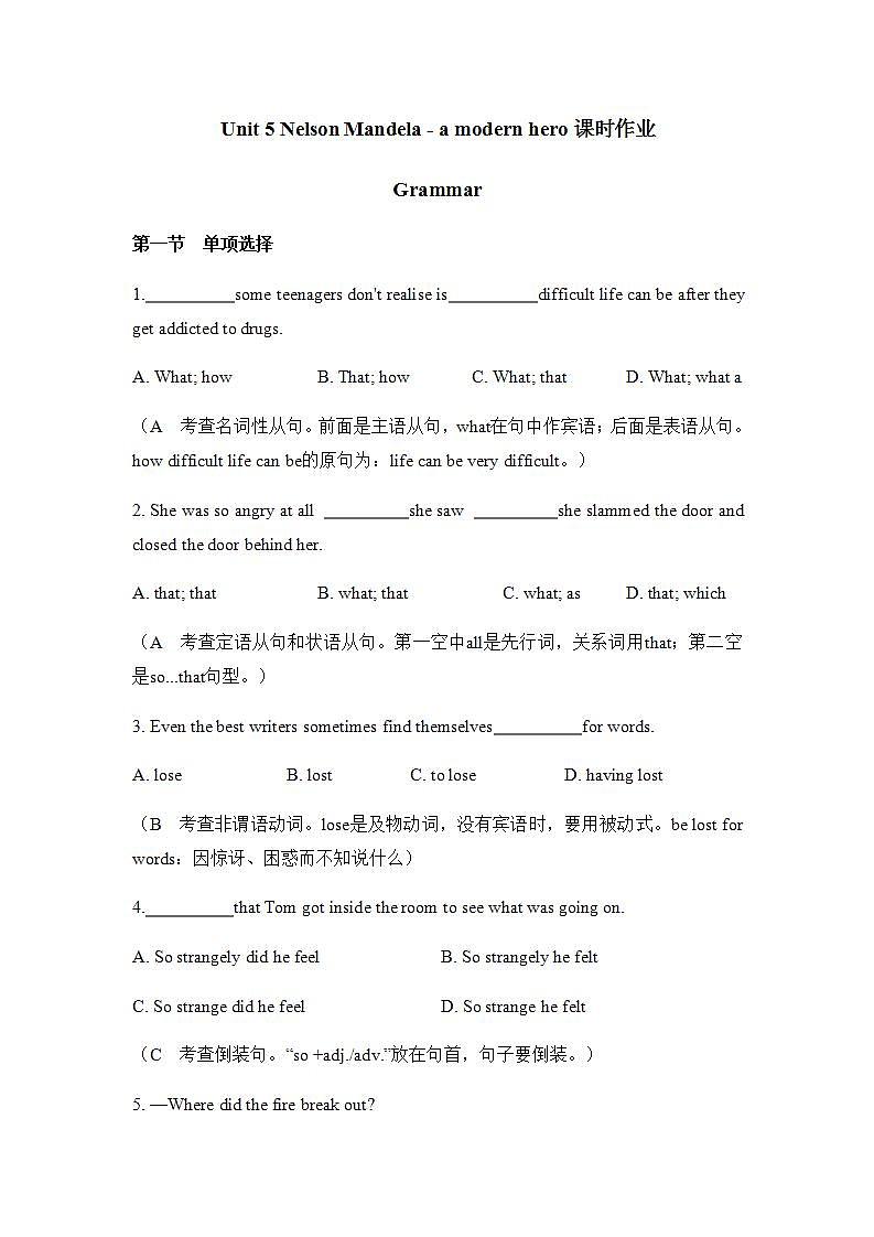 人教版高中英语必修一 Unit 5 Nelson Mandela - a modern hero Grammar课时作业2 练习01