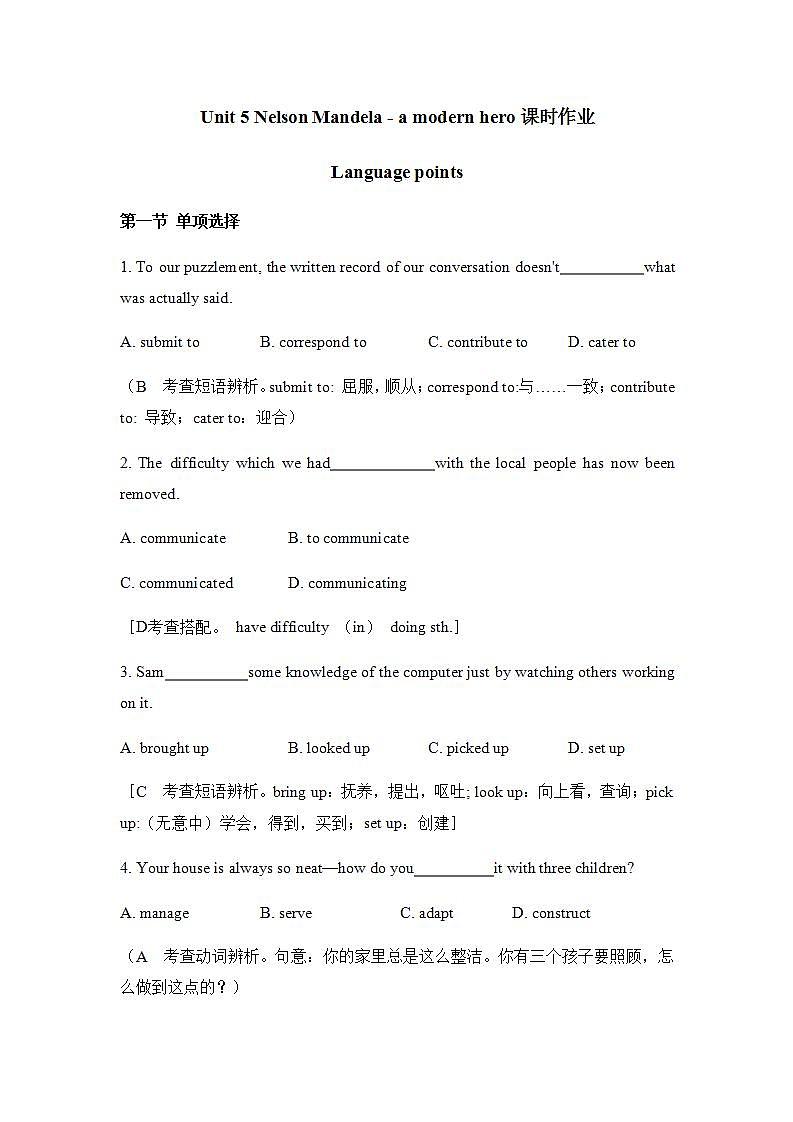 人教版高中英语必修一 Unit 5 Nelson Mandela - a modern hero Language points课时作业1 练习01