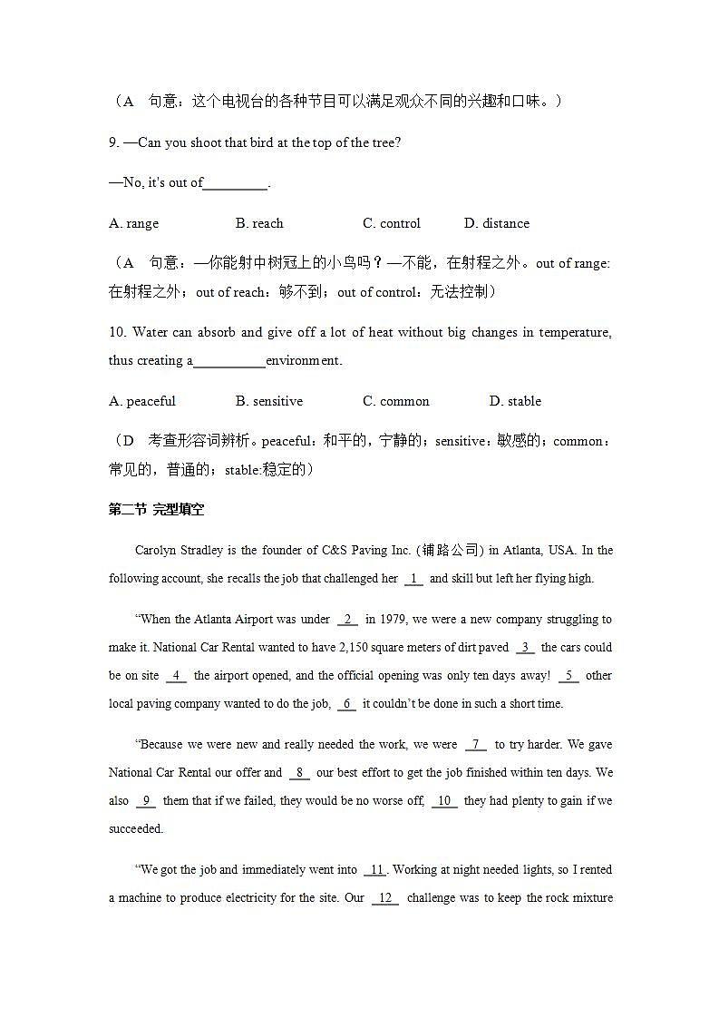 人教版高中英语必修一 Unit 5 Nelson Mandela - a modern hero Language points课时作业2 练习03