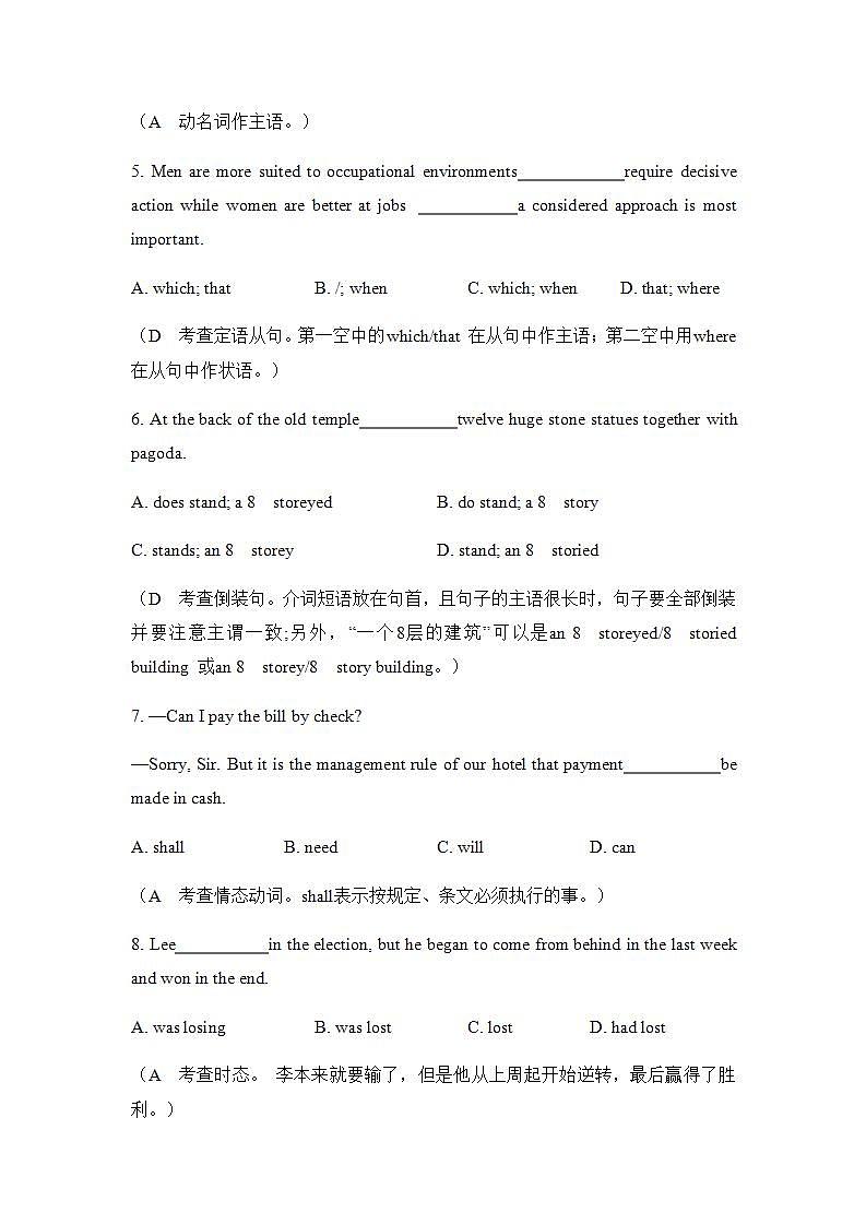 人教版高中英语必修一 Unit 5 Nelson Mandela - a modern hero Grammar课时作业 练习02