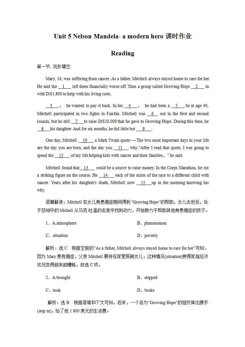 人教版高中英语必修一 Unit 5 Nelson Mandela- a modern hero Reading课时作业 练习01