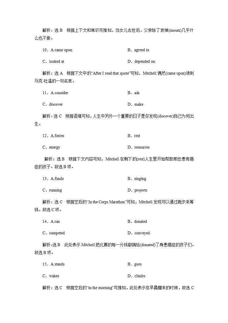 人教版高中英语必修一 Unit 5 Nelson Mandela- a modern hero Reading课时作业 练习03