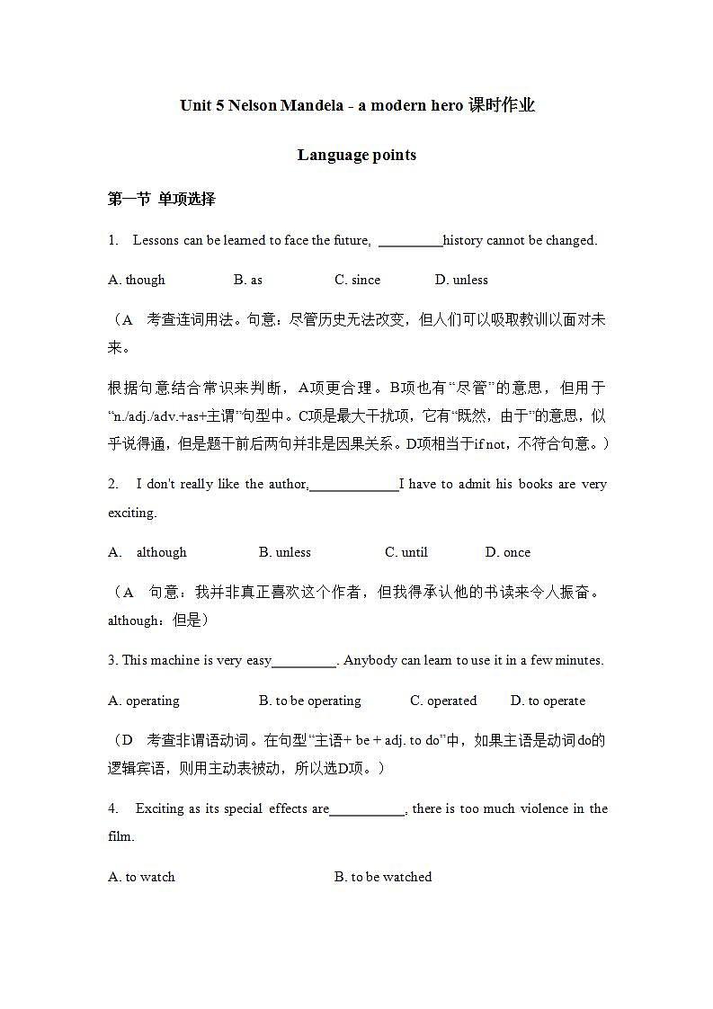 人教版高中英语必修一 Unit 5 Nelson Mandela - a modern hero Language points课时作业 练习01