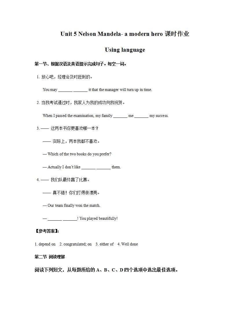 人教版高中英语必修一 Unit 5 Nelson Mandela- a modern hero  Using language课时作业 练习01