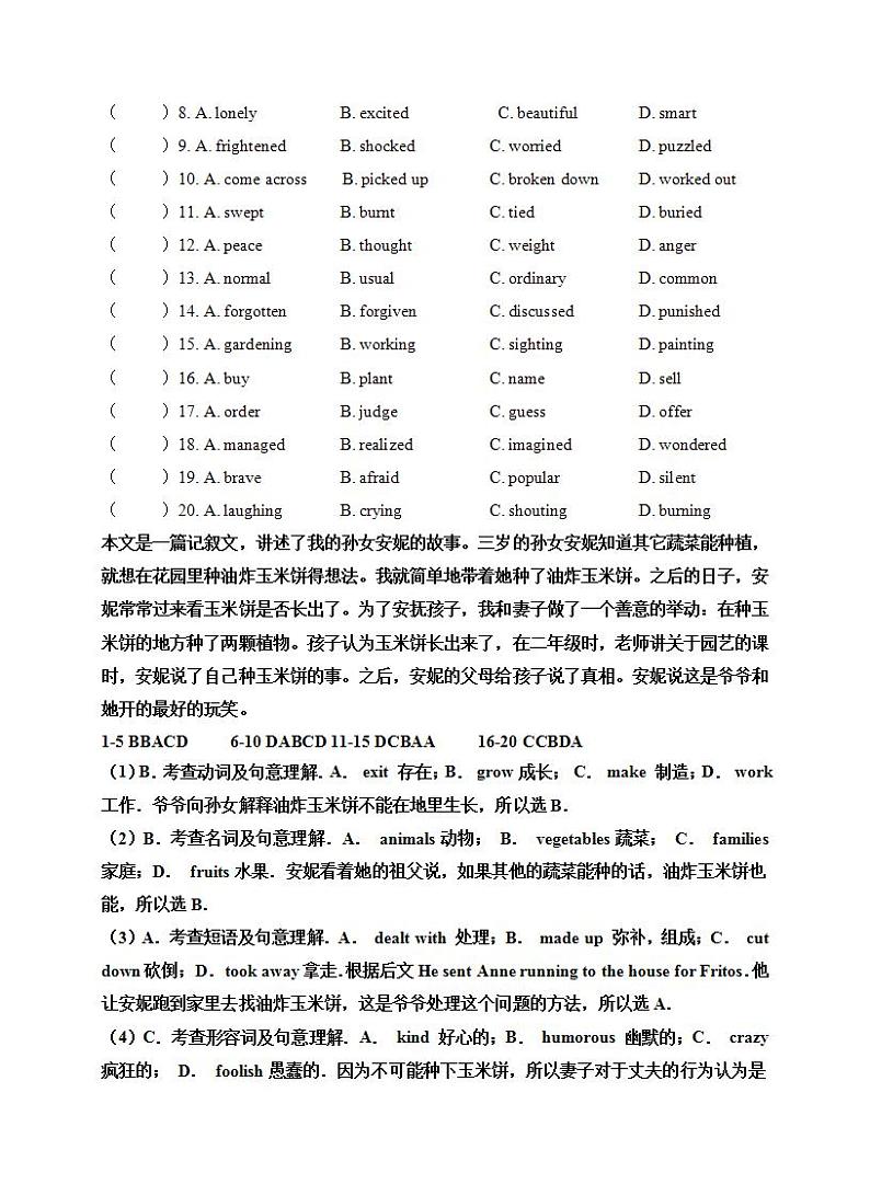 高中英语人教版必修一 Unit 3 Travel journal learning about language课时作业 练习02