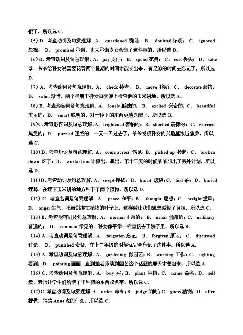 高中英语人教版必修一 Unit 3 Travel journal learning about language课时作业 练习03