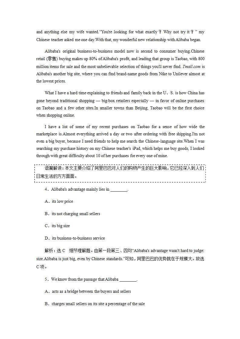 高中英语人教版必修一 Unit 2 English Around the World reading课时作业 练习03