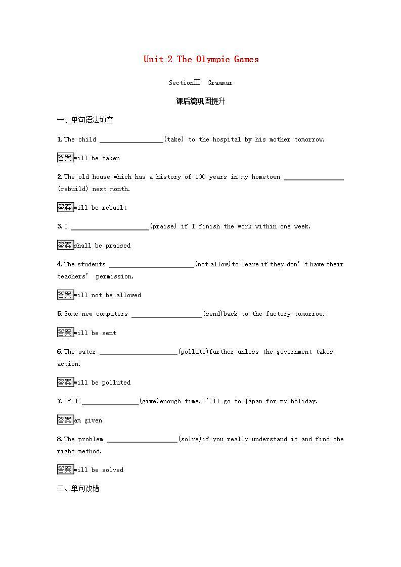 高中英语Unit2TheOlympicGamesSectionⅢGrammar训练含解析新人教版必修201