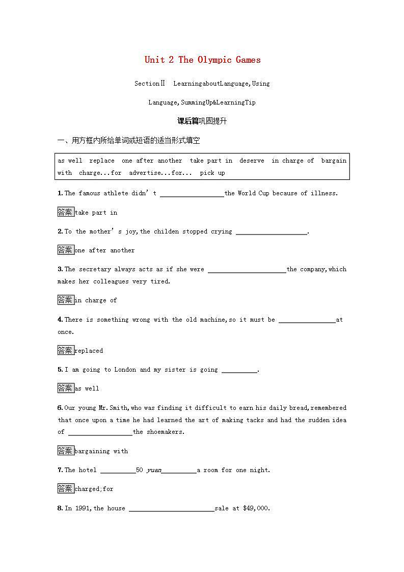 高中英语Unit2TheOlympicGamesSectionⅡLearningaboutLanguageUsingLanguageSum训练含解析新人教版必修201