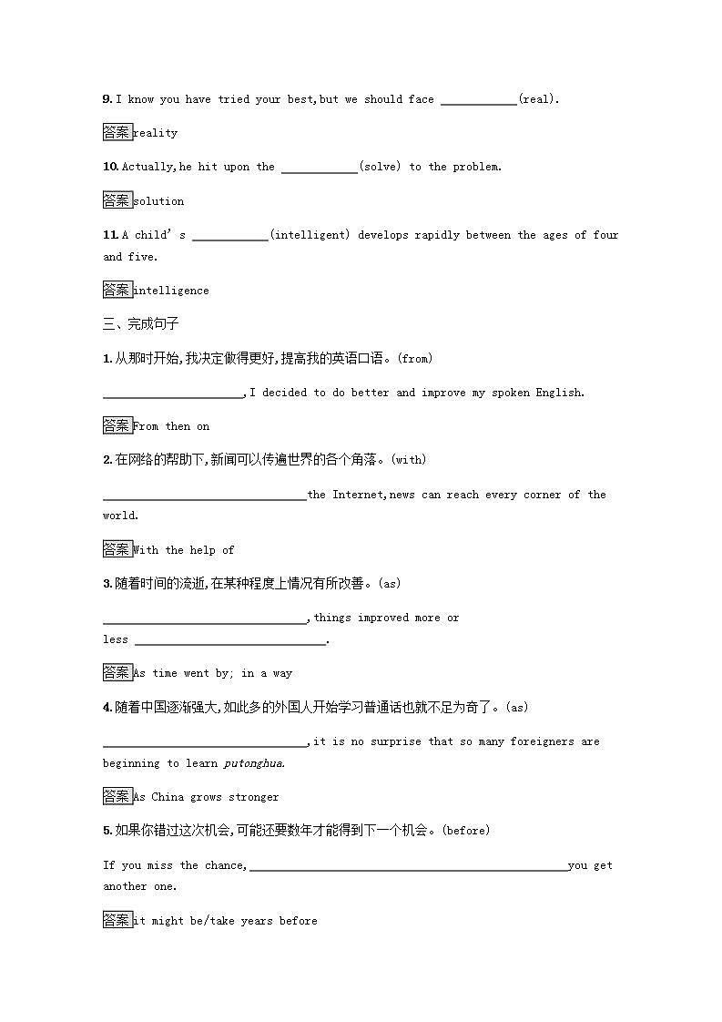 高中英语Unit3ComputersSectionⅡLearningaboutLanguageUsingLanguageSum训练含解析新人教版必修203