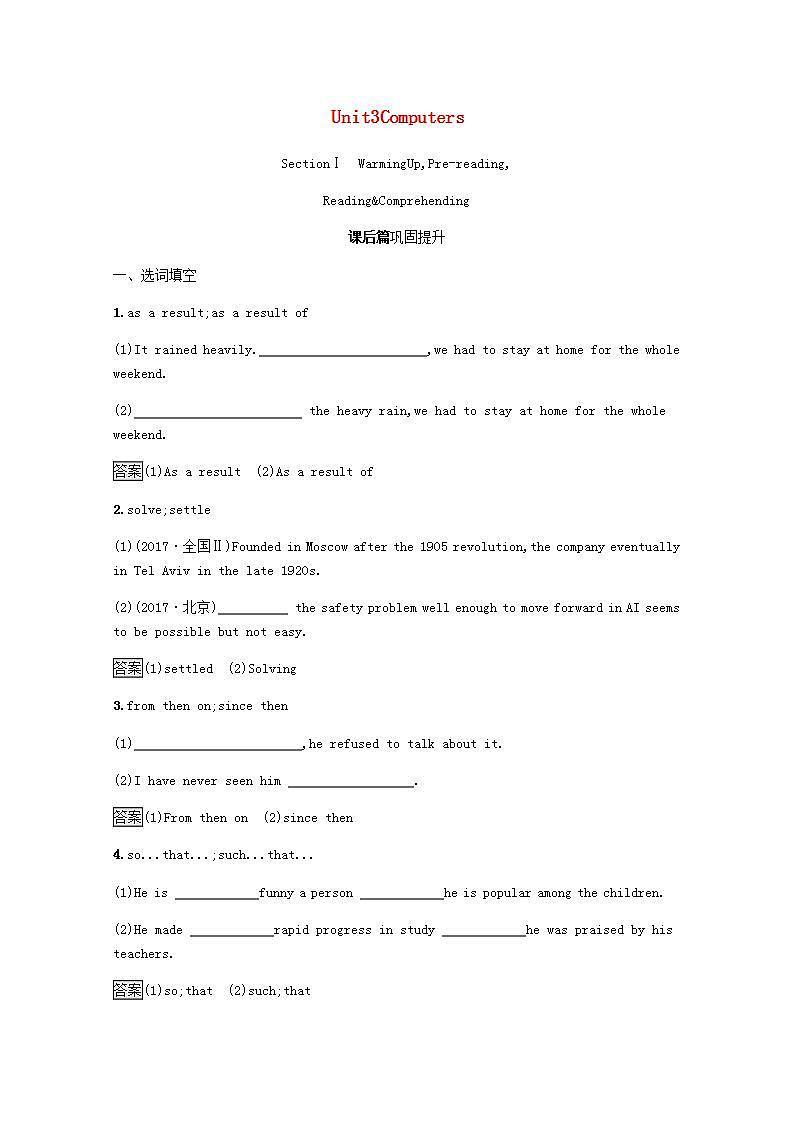 高中英语Unit3ComputersSectionⅠWarmingUpPre_readingReading&Comprehen训练含解析新人教版必修201
