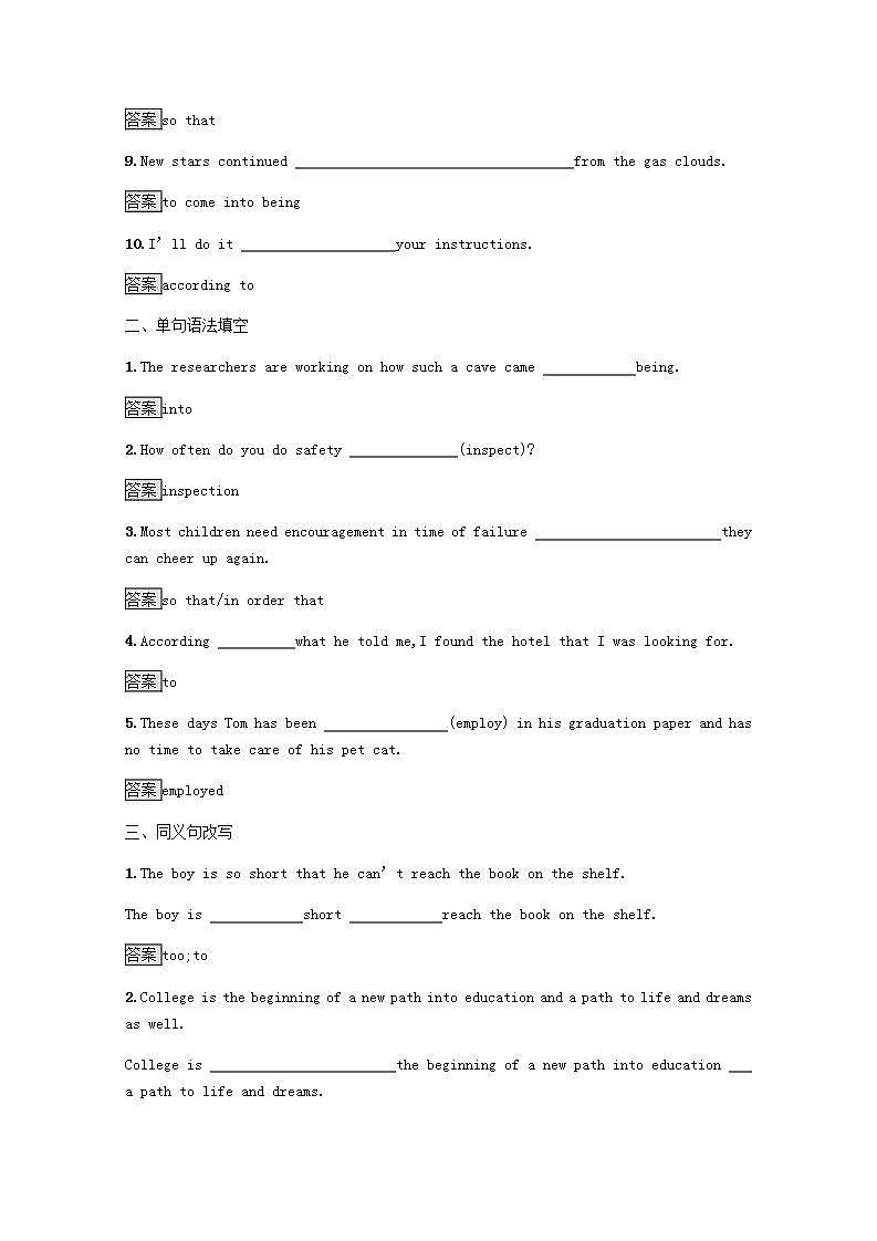 高中英语Unit4WildlifeprotectionSectionⅡLearningaboutLanguageUsingLanguageSum训练含解析新人教版必修202