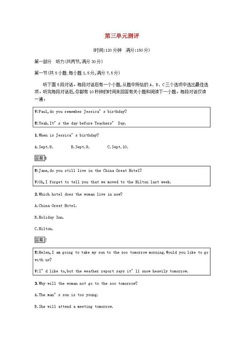 高中英语Unit3Computers单元测评训练含解析新人教版必修2第1页