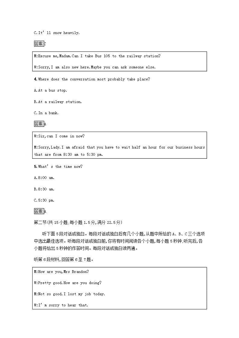 高中英语Unit3Computers单元测评训练含解析新人教版必修2第2页
