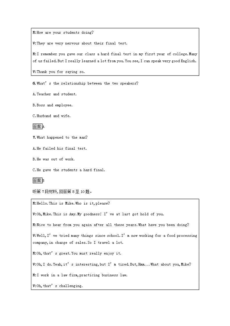 高中英语Unit3Computers单元测评训练含解析新人教版必修2第3页