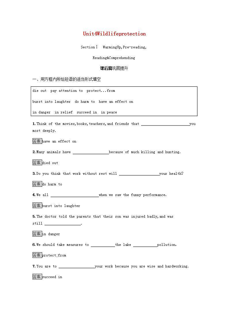 高中英语Unit4WildlifeprotectionSectionⅠWarmingUpPre_readingReading&Comprehen训练含解析新人教版必修201