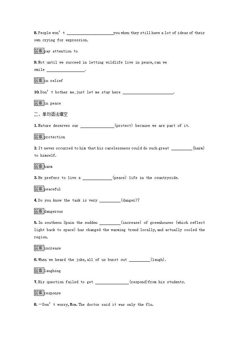 高中英语Unit4WildlifeprotectionSectionⅠWarmingUpPre_readingReading&Comprehen训练含解析新人教版必修202
