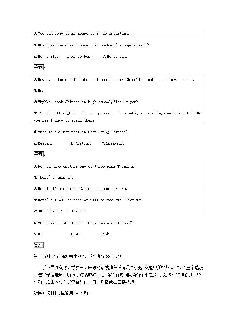 高中英语Unit4Wildlifeprotection单元测评训练含解析新人教版必修202