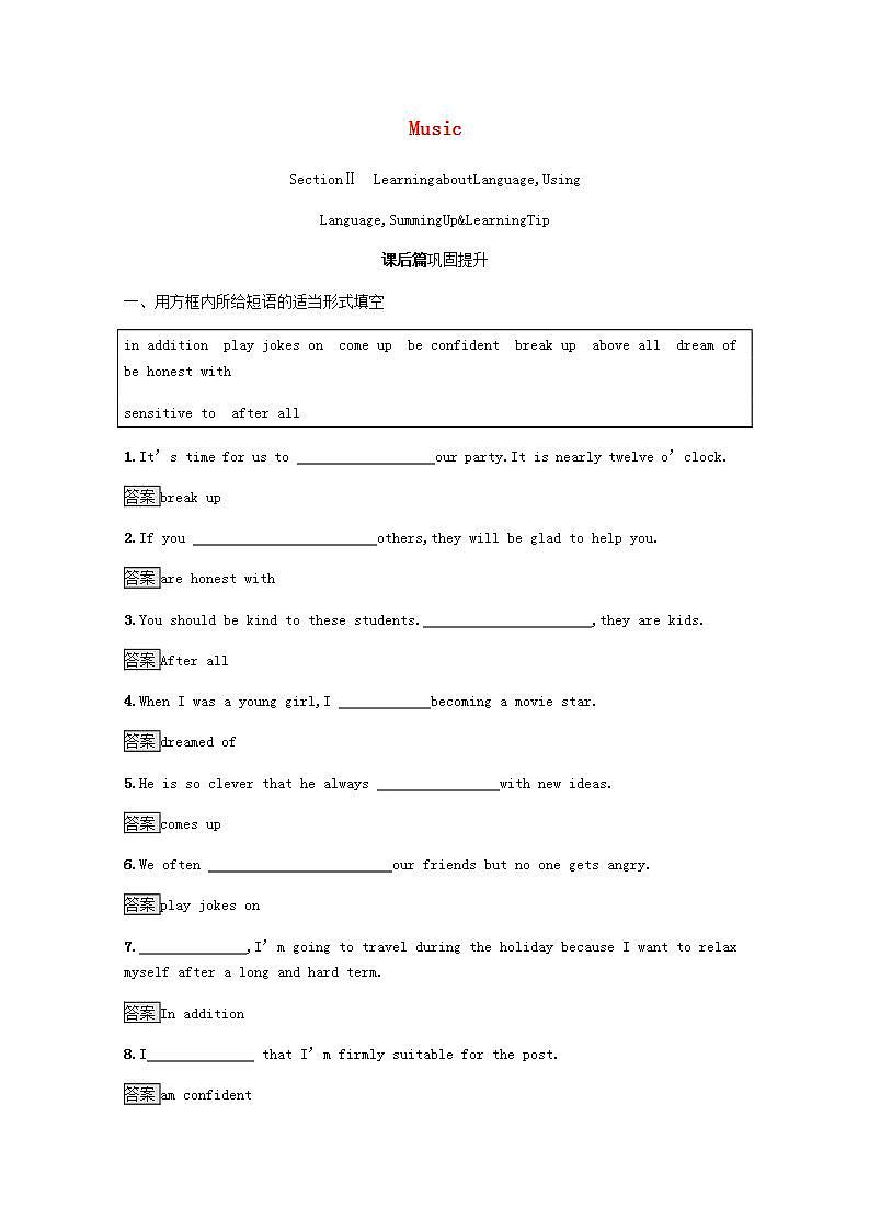 高中英语Unit5MusicSectionⅡLearningaboutLanguageUsingLanguageSum训练含解析新人教版必修201