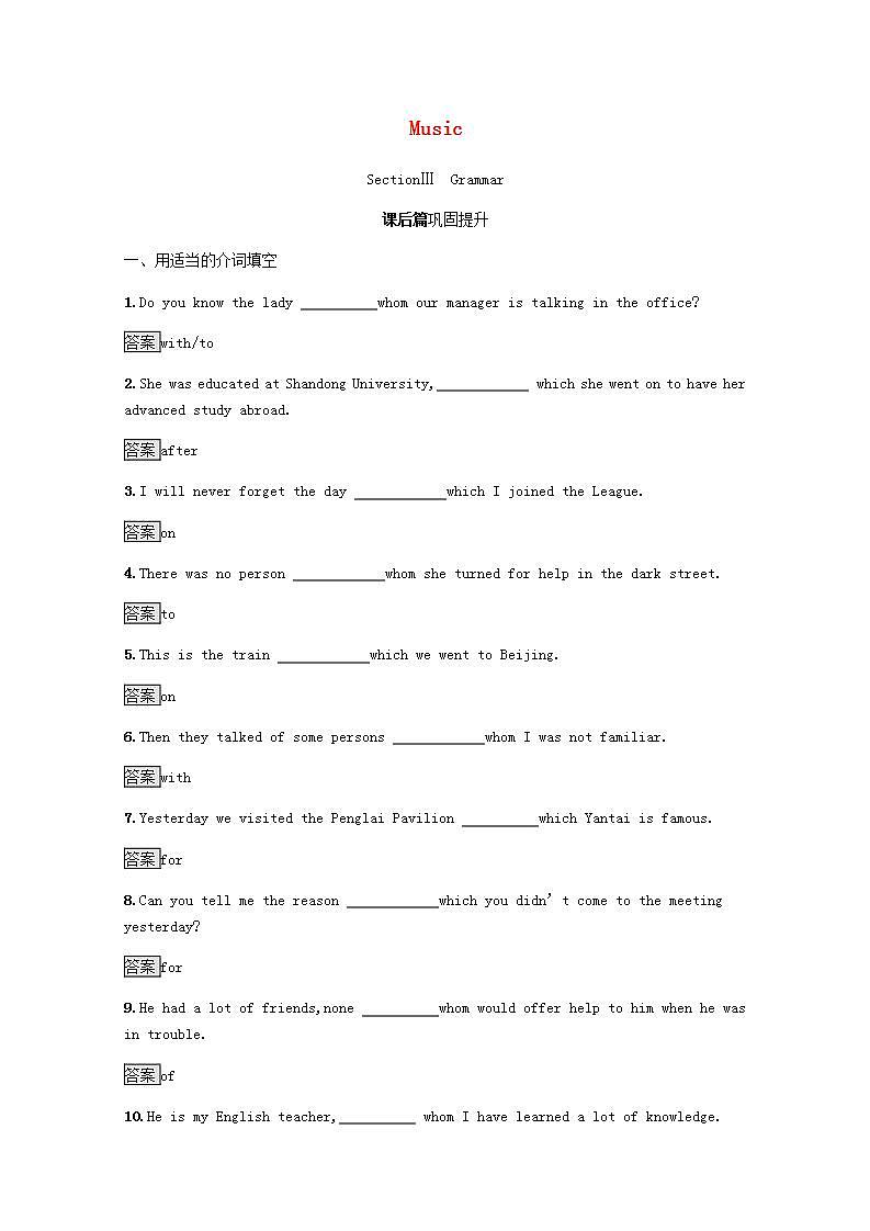 高中英语Unit5MusicSectionⅢGrammar训练含解析新人教版必修201