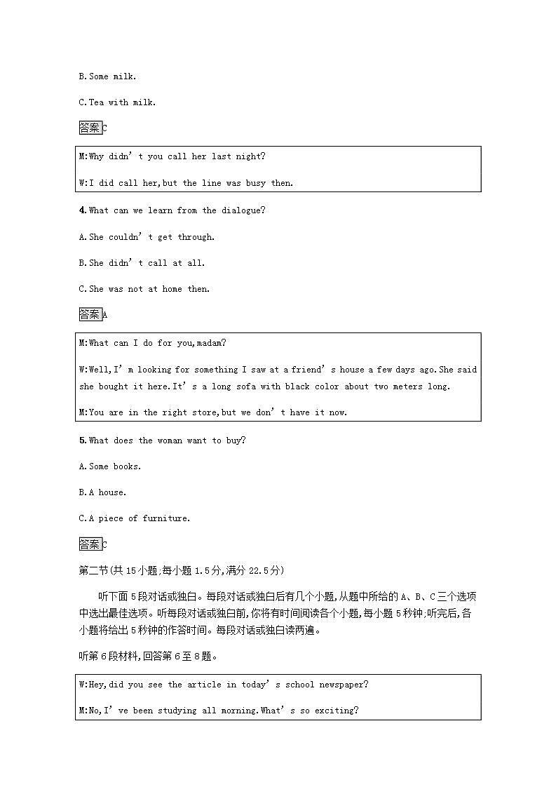 高中英语Unit5Music单元测评训练含解析新人教版必修202