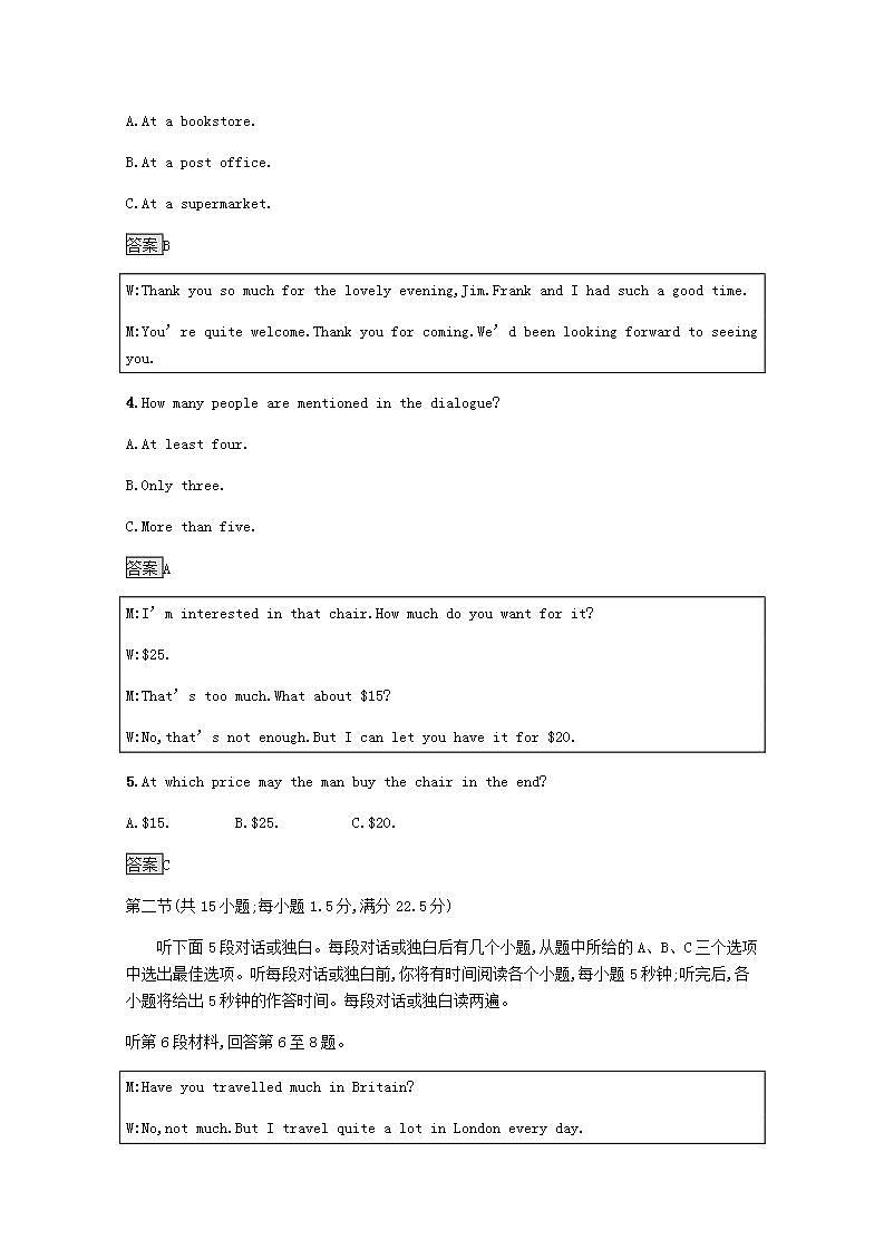 高中英语模块综合测评训练含解析新人教版必修202