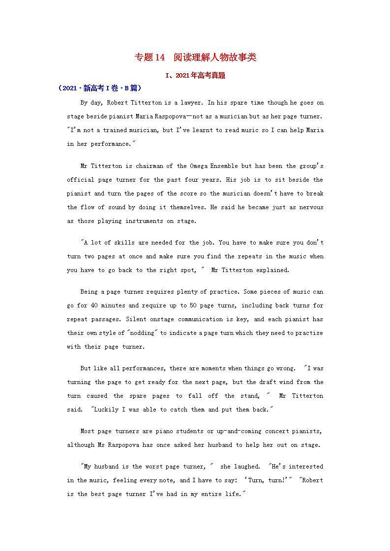 高考英语真题和模拟题分类汇编专题14阅读理解人物故事类含解析第1页