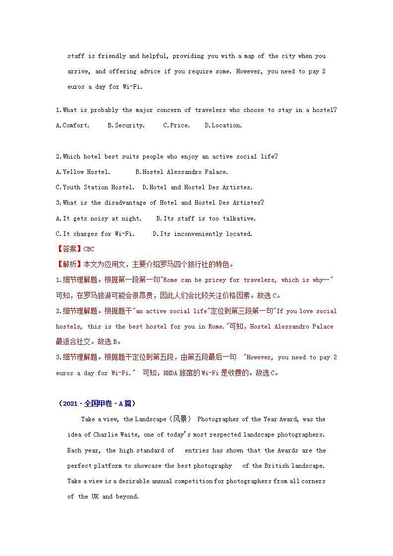 高考英语真题和模拟题分类汇编专题13阅读理解广告新闻类含解析02