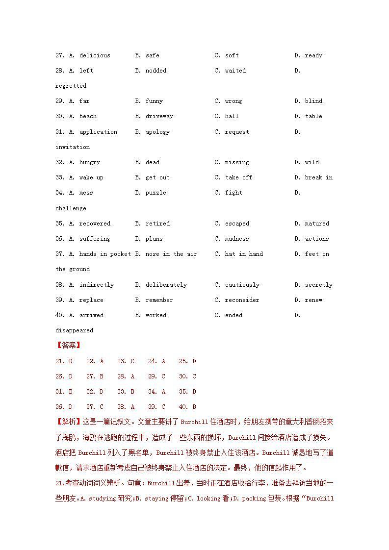 高考英语真题和模拟题分类汇编专题18完形填空记叙文含解析第2页