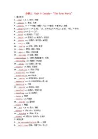 高考英语一轮复习基础巩固练必修三Unit5Canada_“TheTrueNorth”学案含解析新人教版