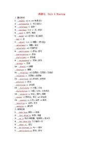 高考英语一轮复习基础巩固练选修七Unit4Sharing学案含解析新人教版