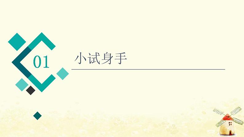 高考英语一轮复习写作专项突破一写作技能突破第1讲五种基本句式和therebe结构课件外研版02