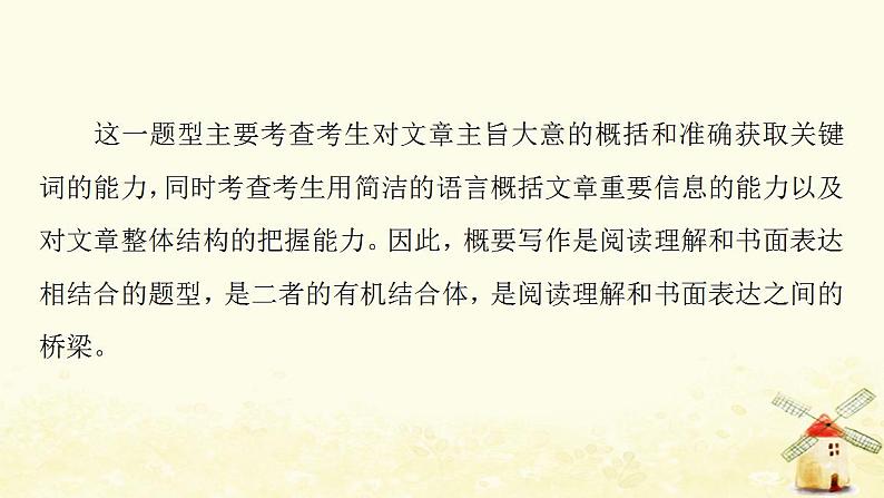 高考英语一轮复习写作专项突破二写作题型突破题型3概要写作课件外研版04