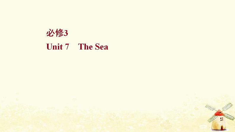 高考英语一轮复习必修3Unit7TheSea课件北师大版01