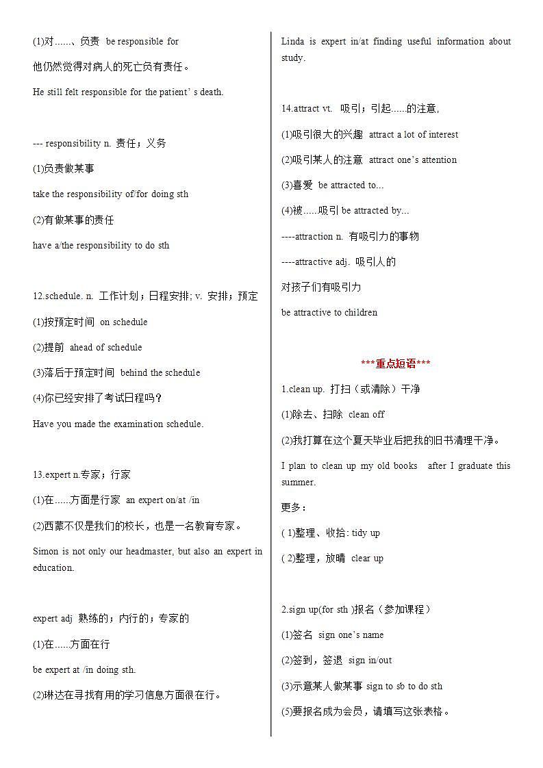 2021-2022学年高中英语新人教版必修第一册： Unit 1 Teenage life 课文学案练习题第3页
