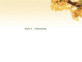 北师大版高中英语必修1提升课件 Unit 1 Lifestyles 1